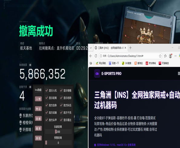 三角洲外挂视频软件效果