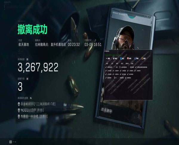 三角洲外挂视频透视自瞄效果